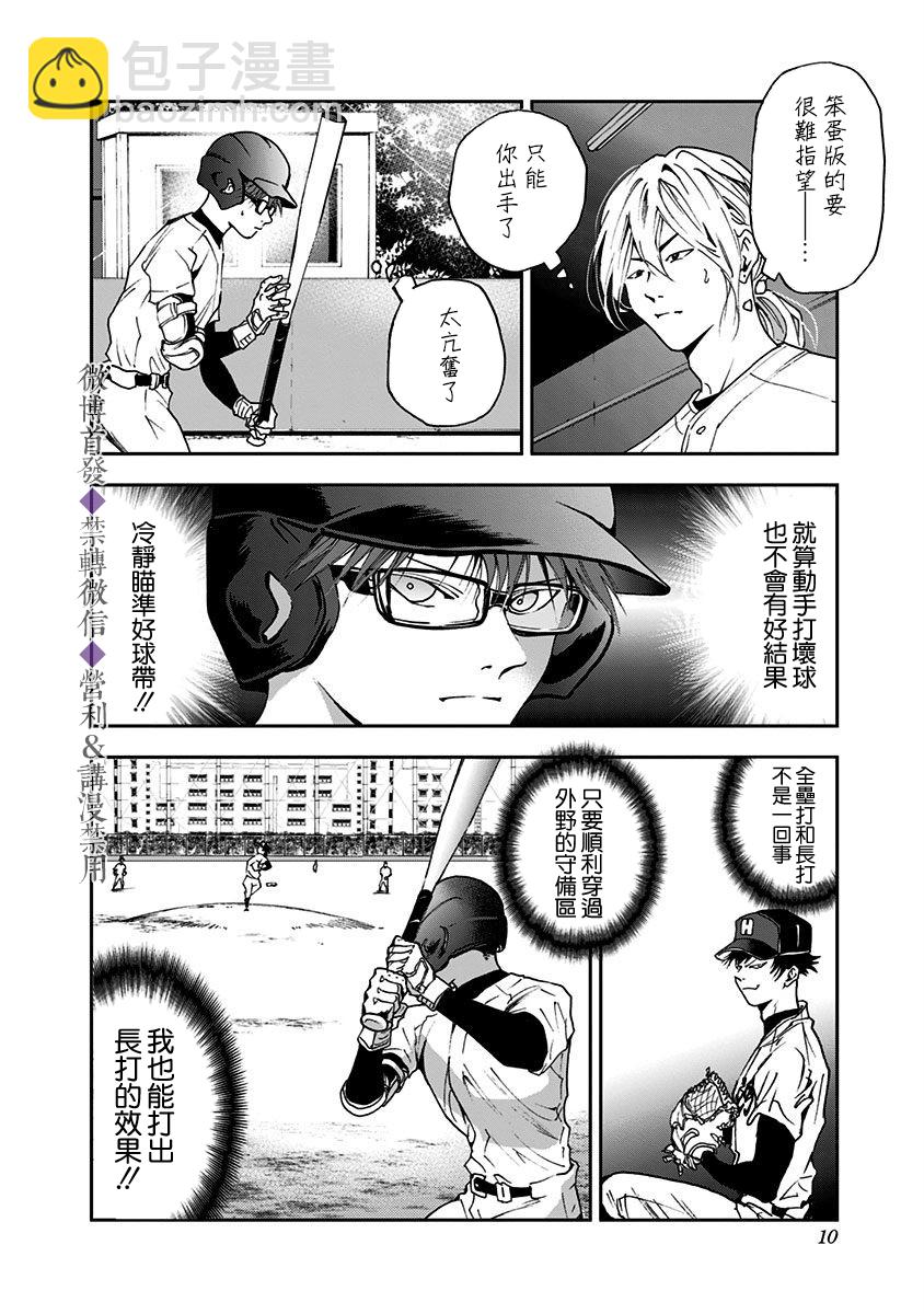 第27话7