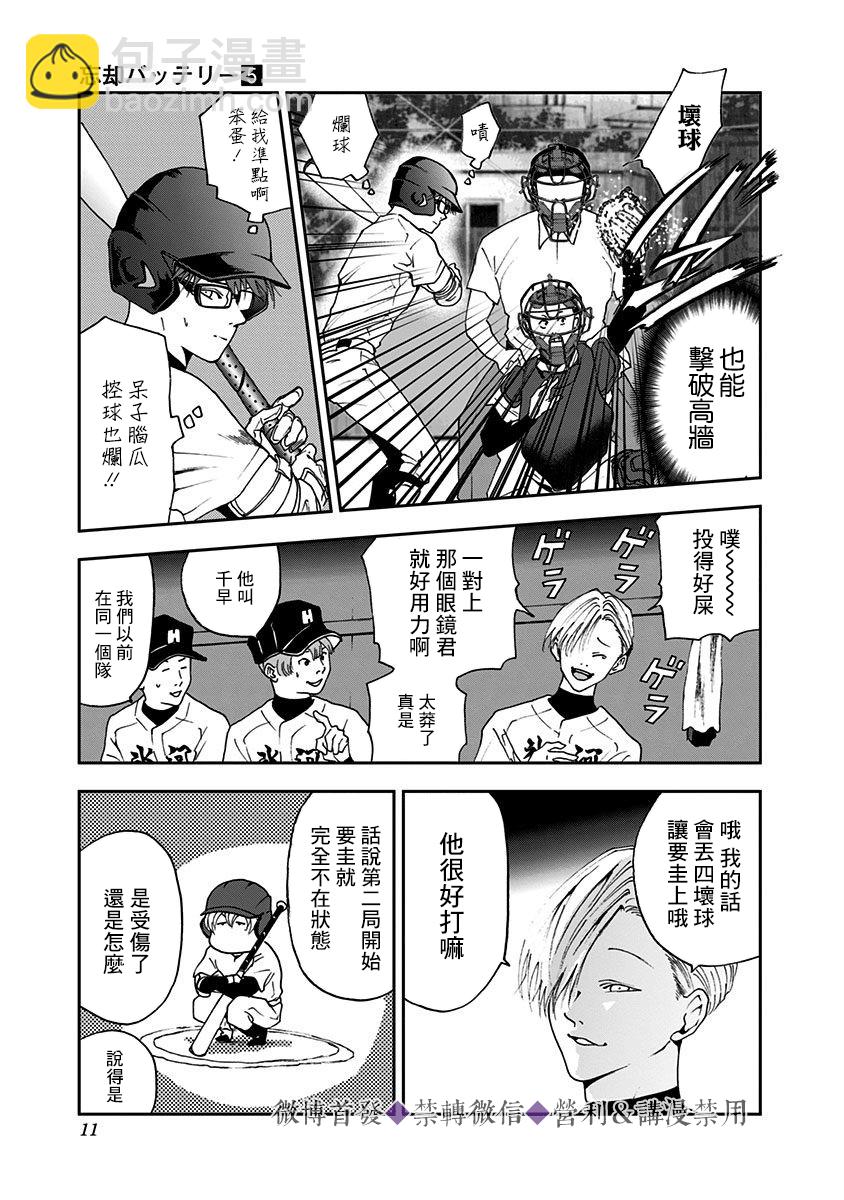 第27话8