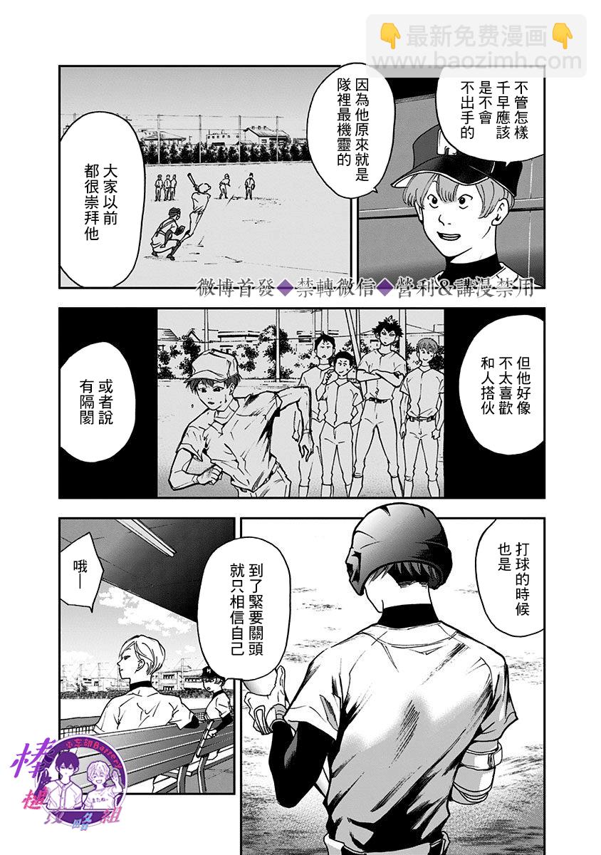 第27话9
