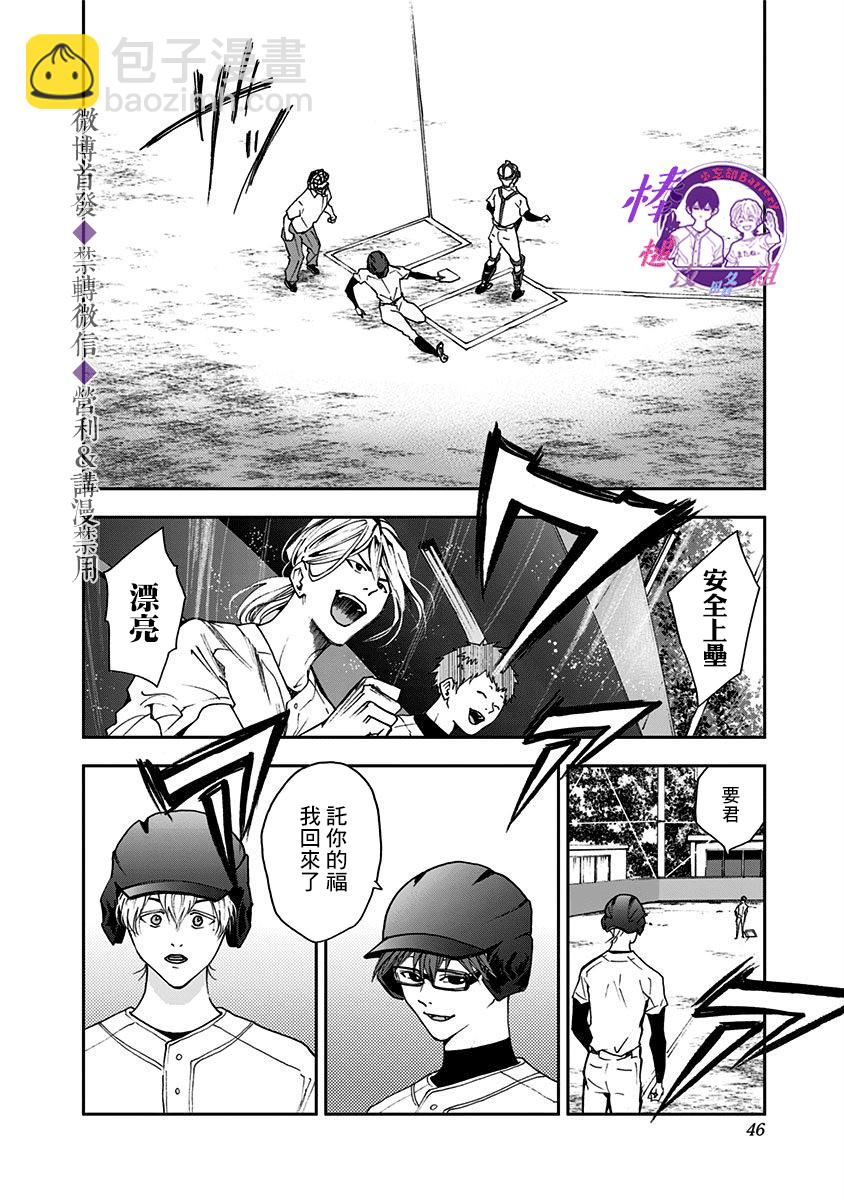 第28话14