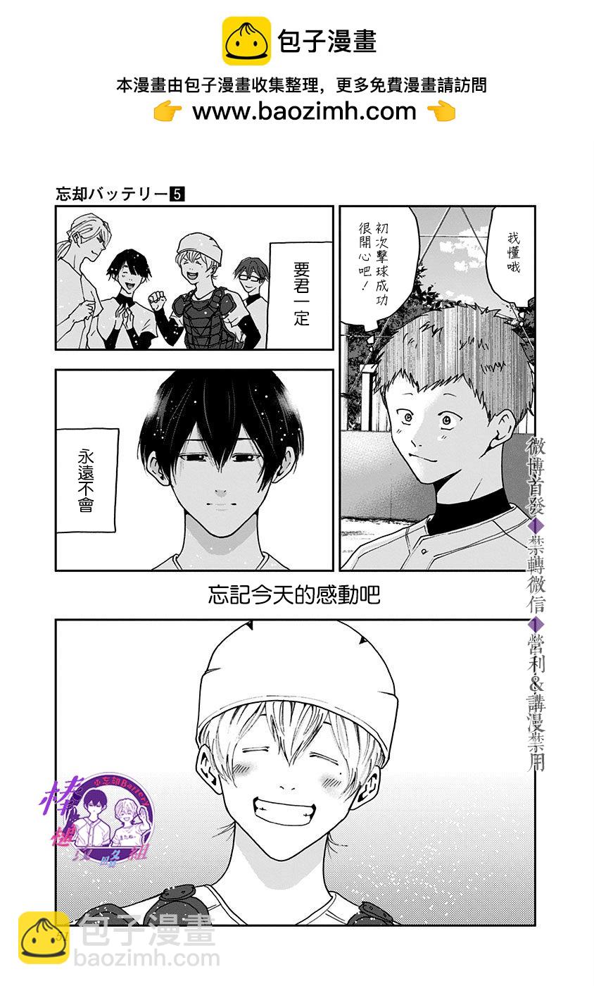 第28话19