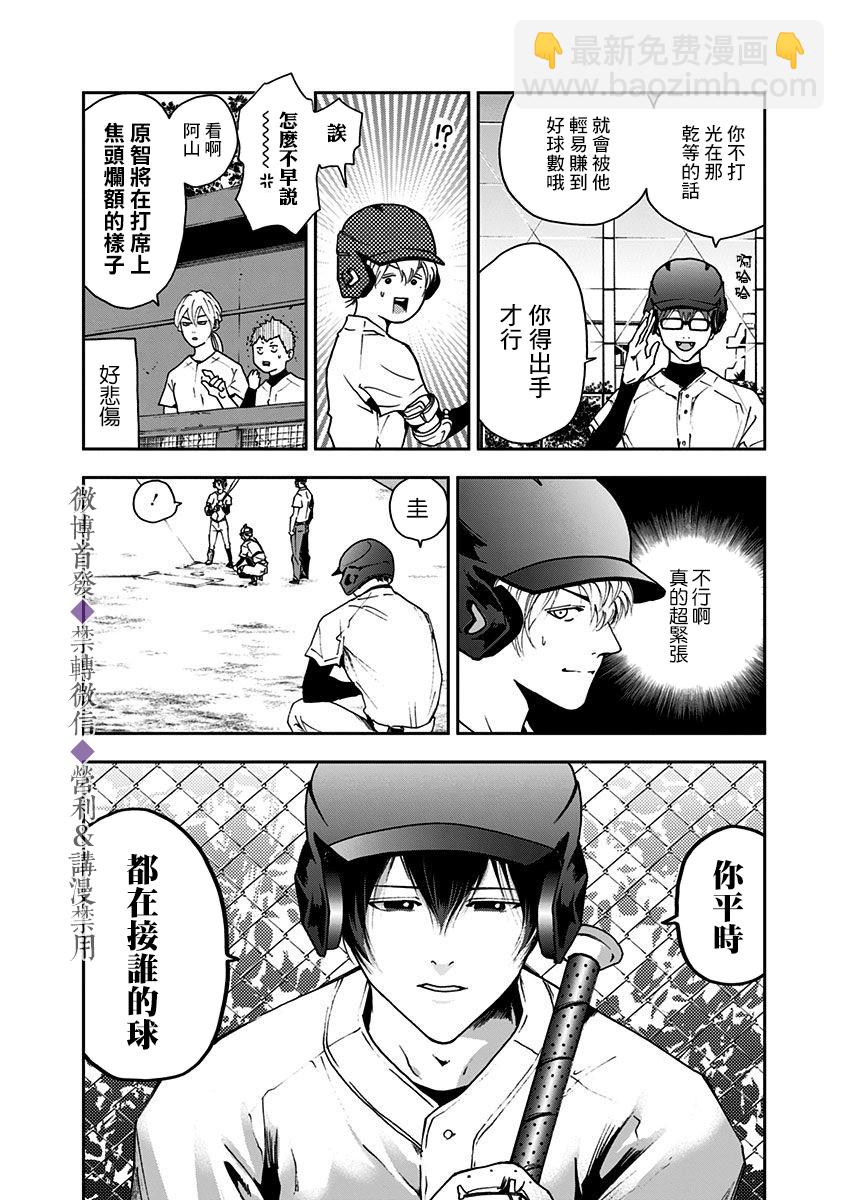 第28话3