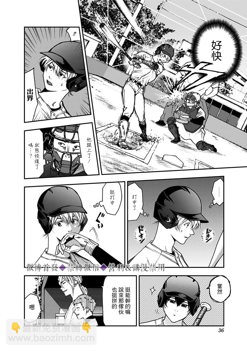 第28话5