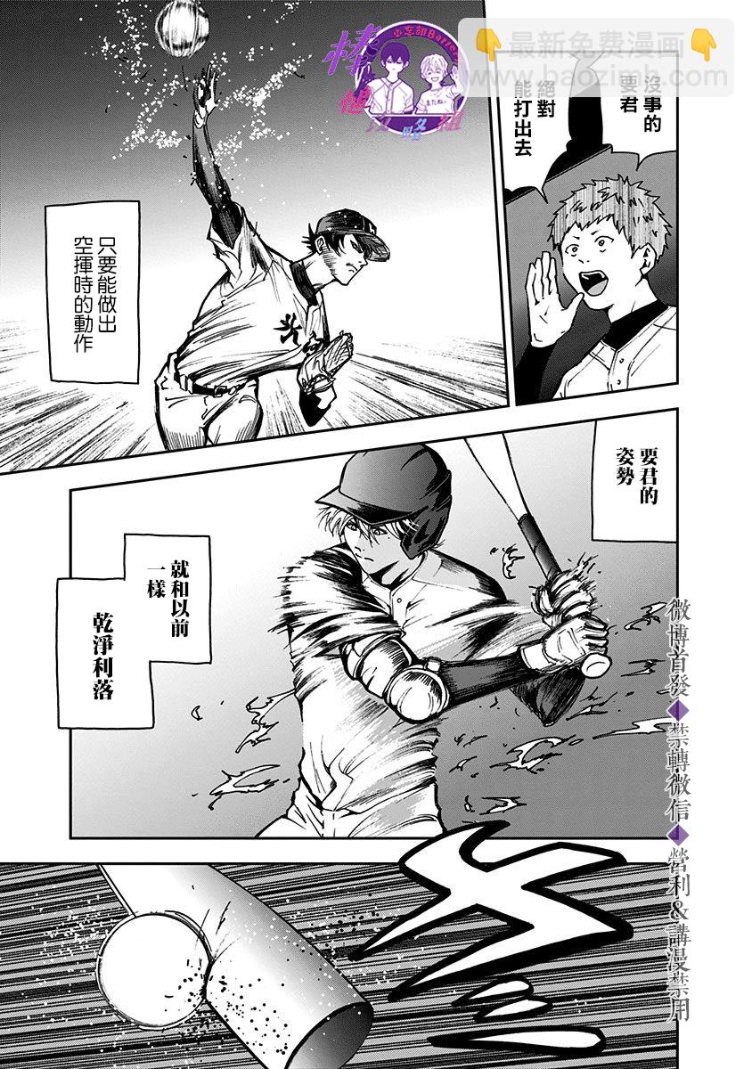 第28话6