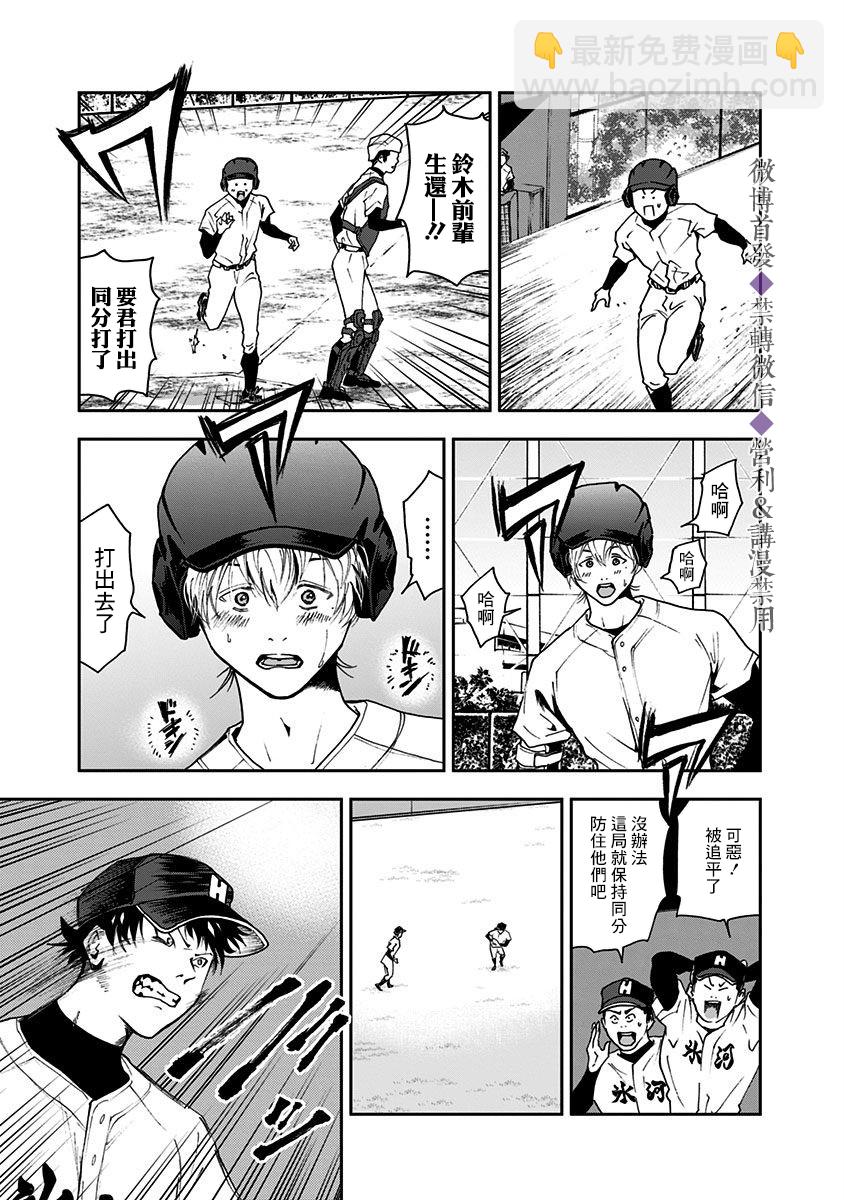 第28话8