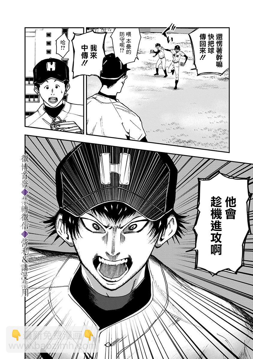 第28话9
