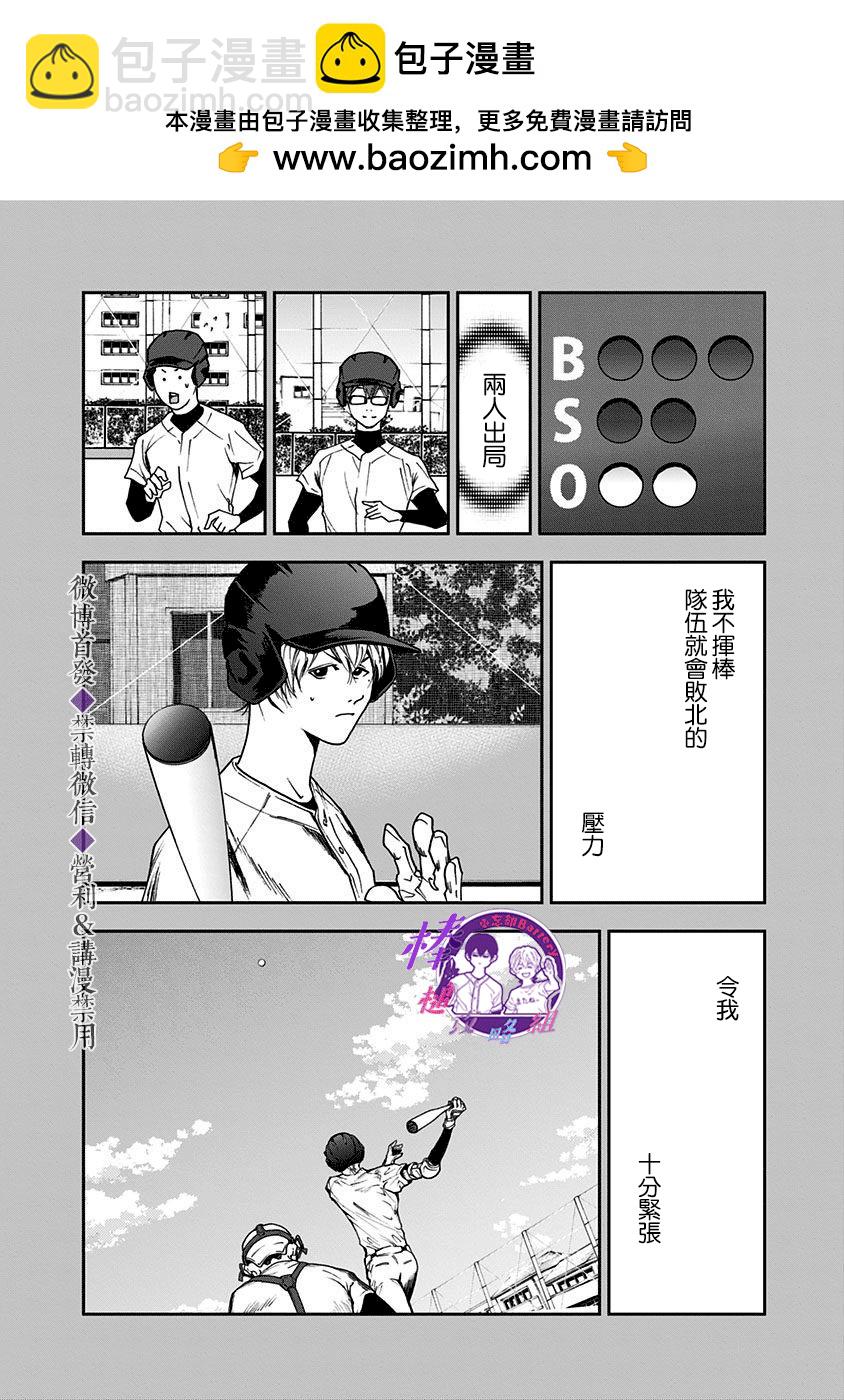 第29话1