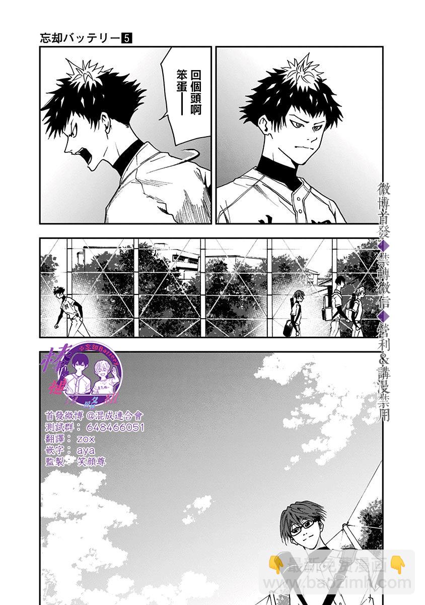 第29话10