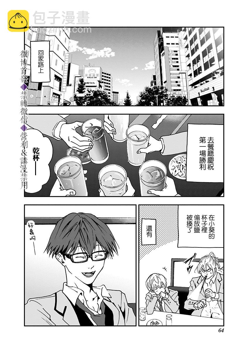 第29话11