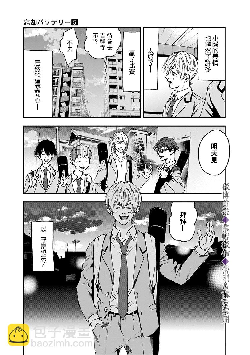 第29话12