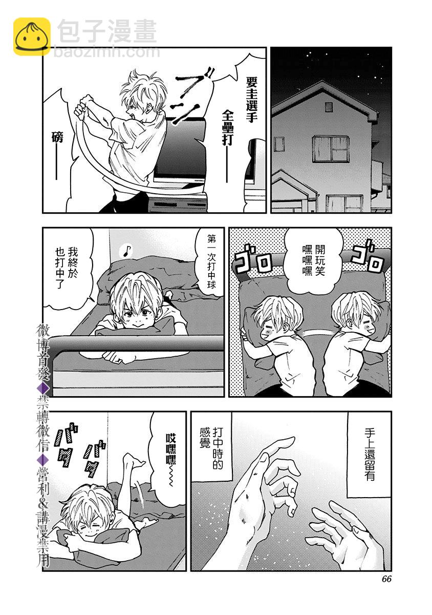 第29话13
