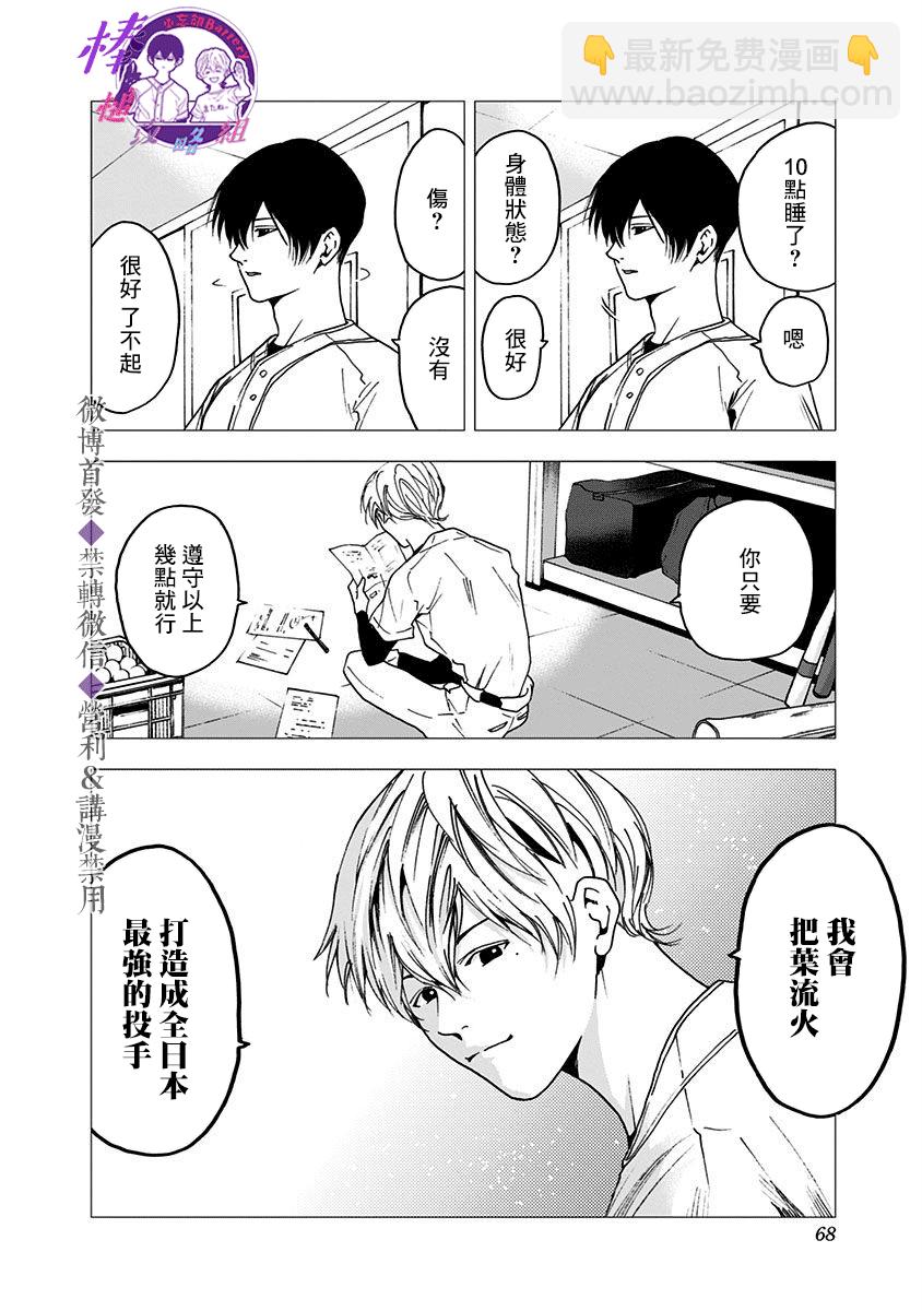 第29话15