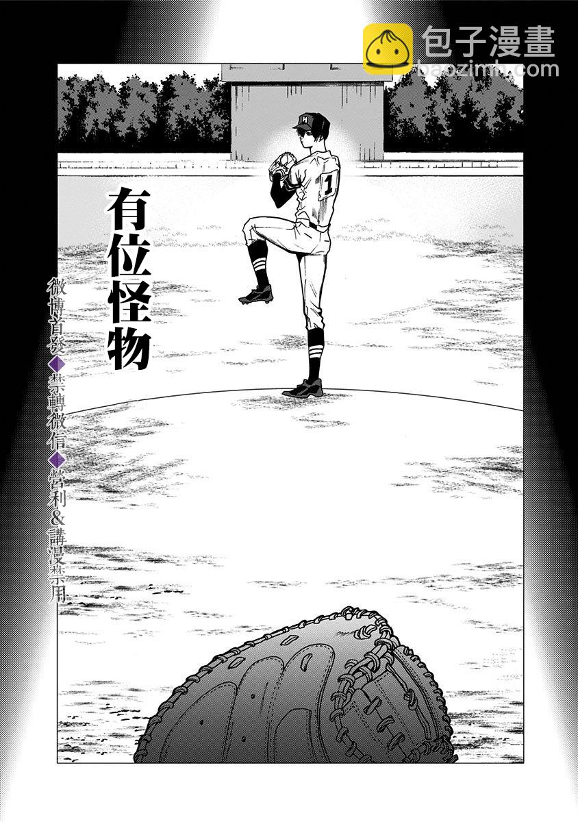 第29话17