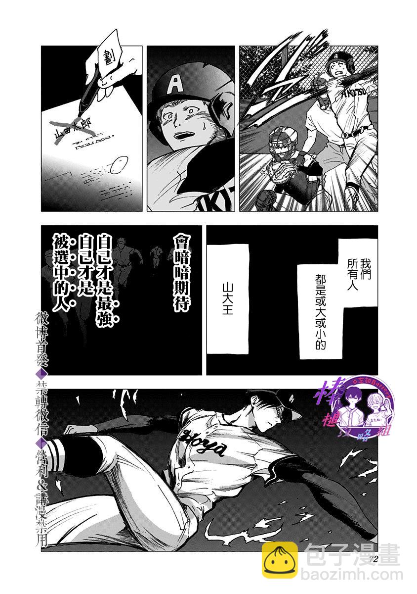 第29话19