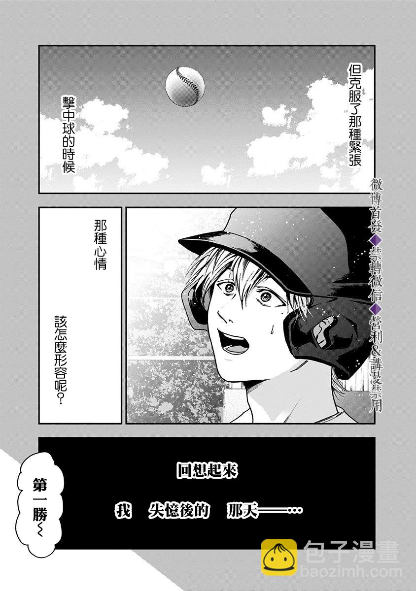 第29话2