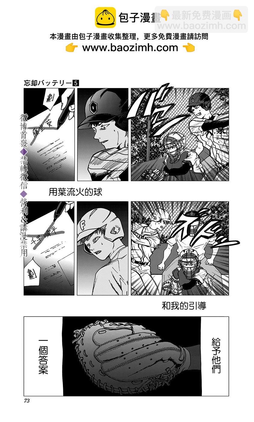 第29话20