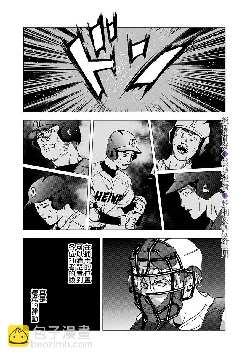 第29话22