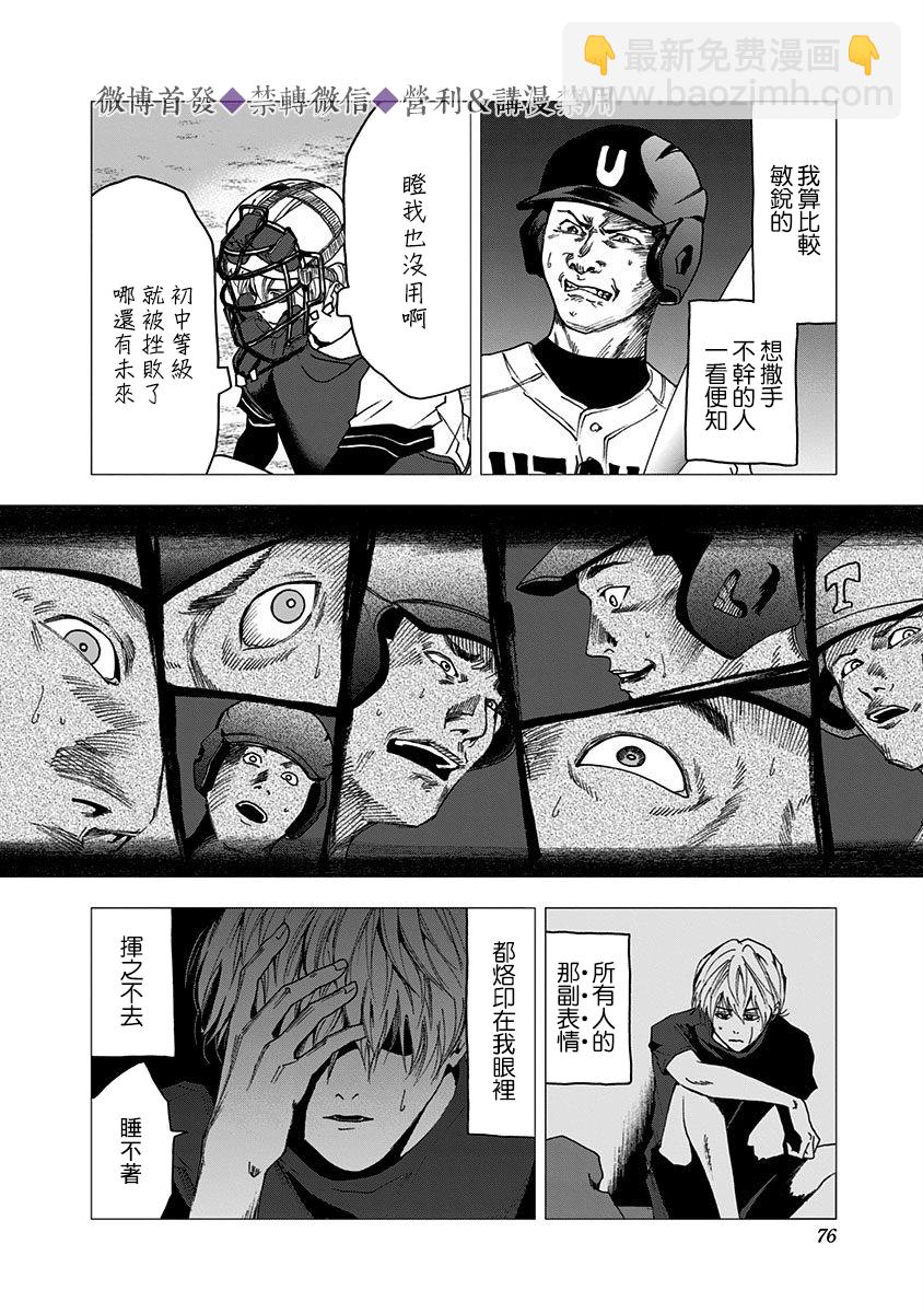 第29话23