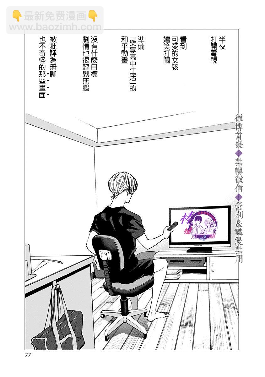 第29话24