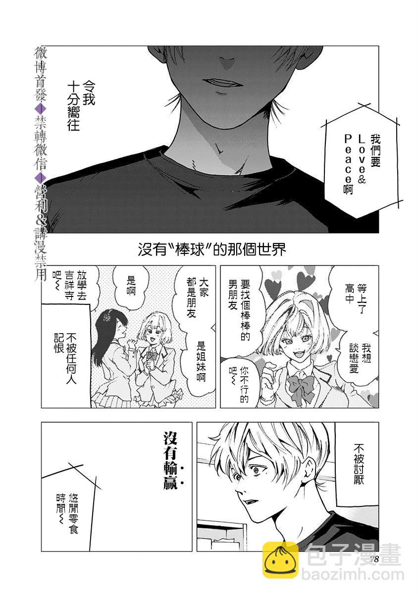 第29话25