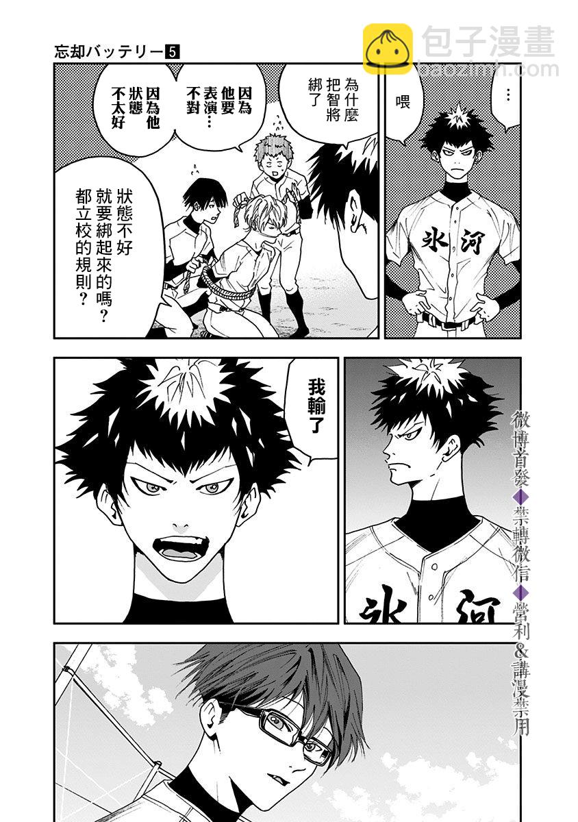 第29话4