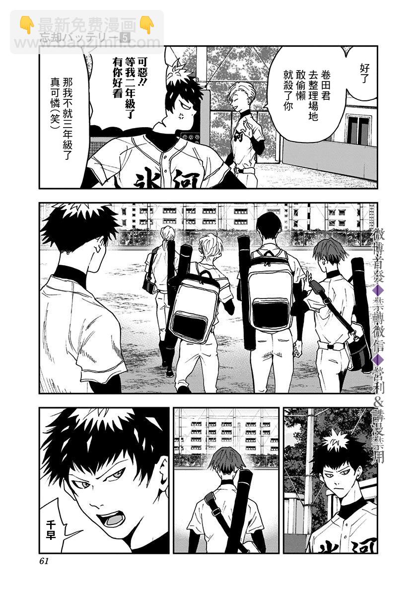 第29话8