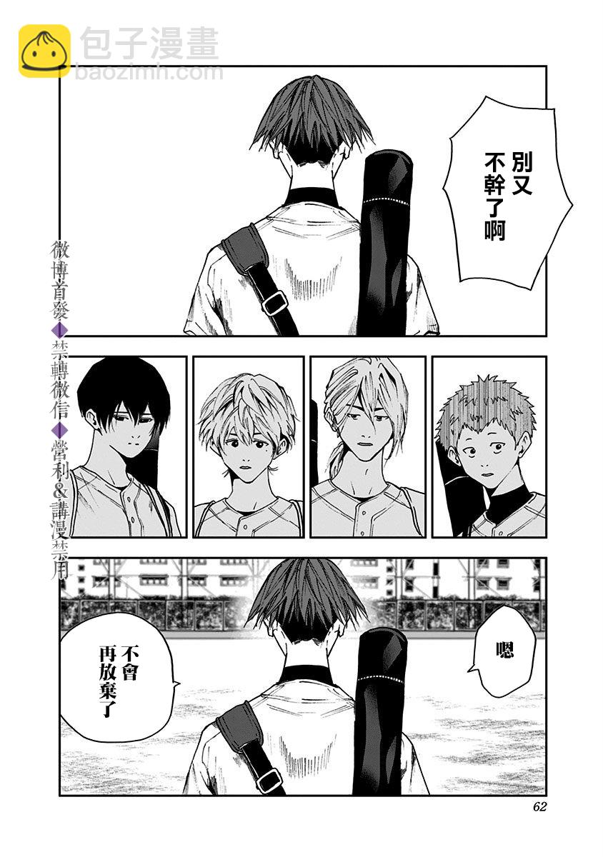 第29话9