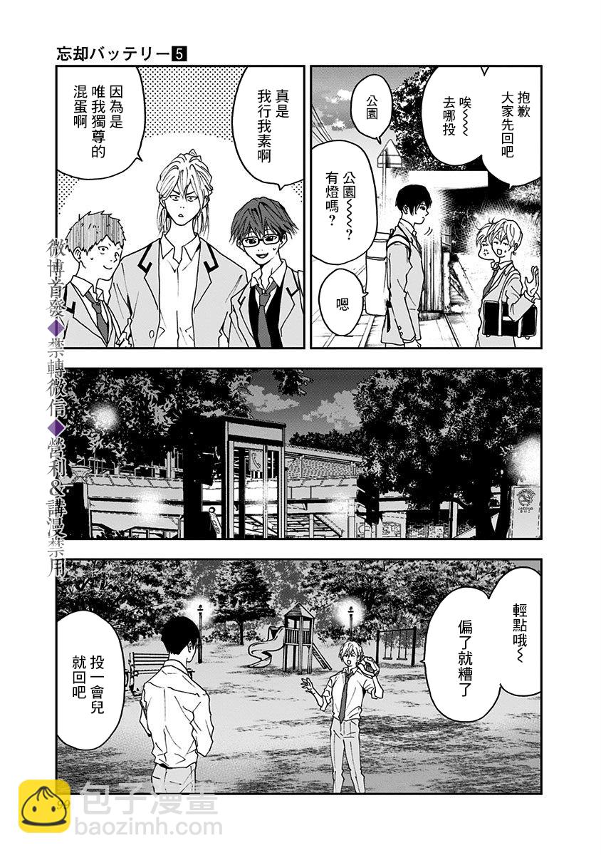 第30话12