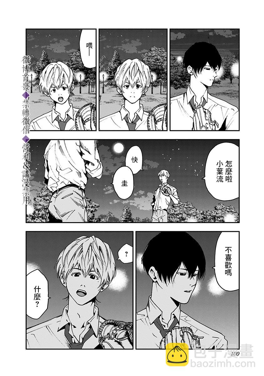 第30话13