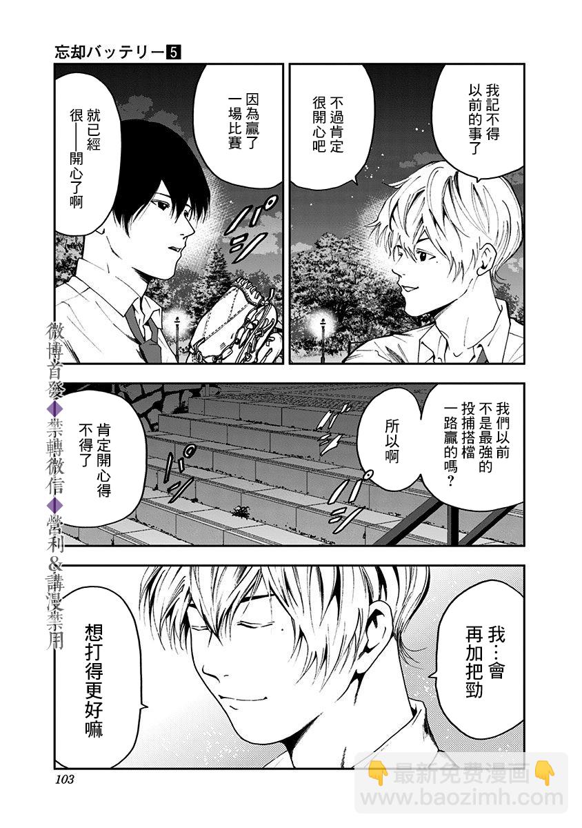 第30话16