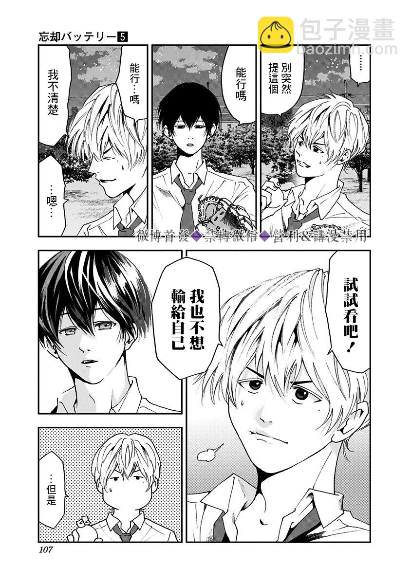 第30话19
