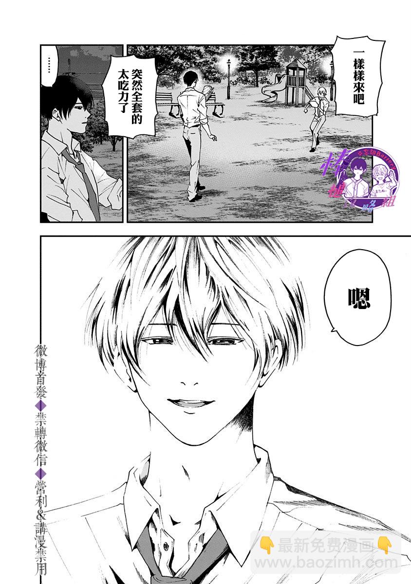 第30话20