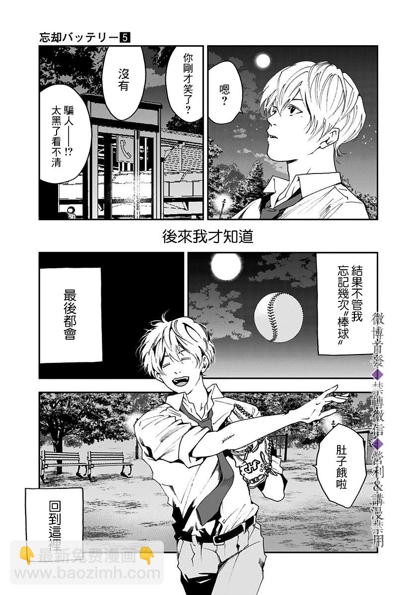 第30话21