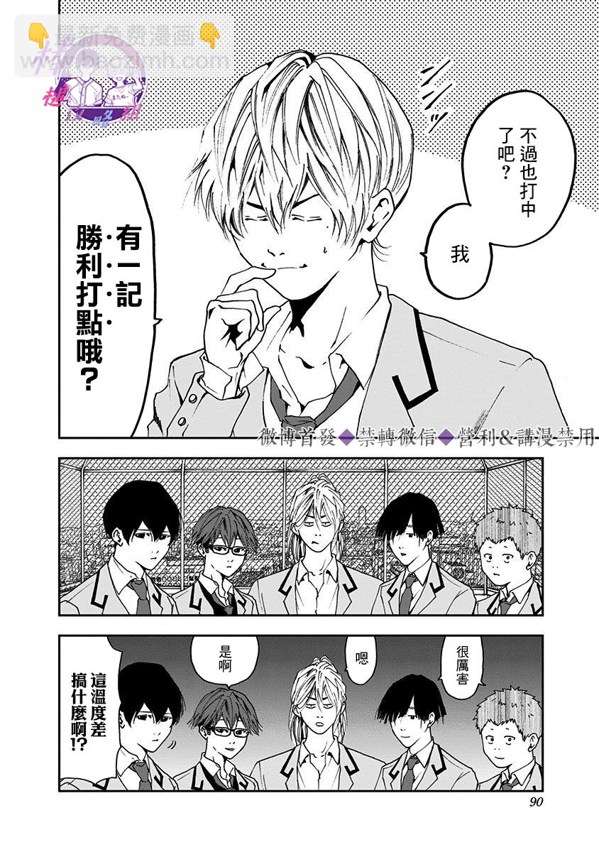 第30话3