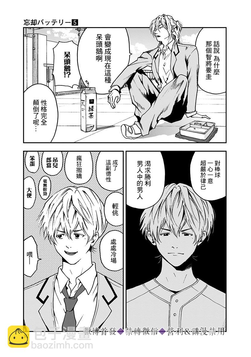 第30话4