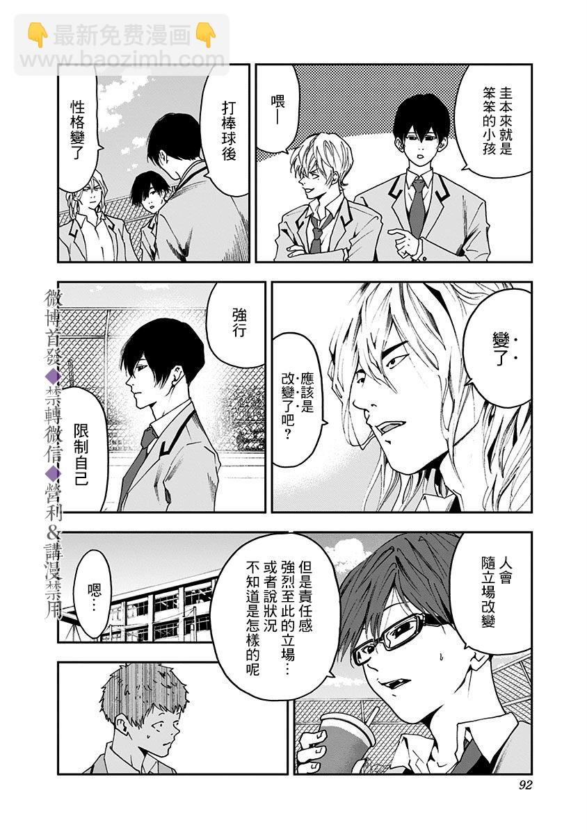 第30话5