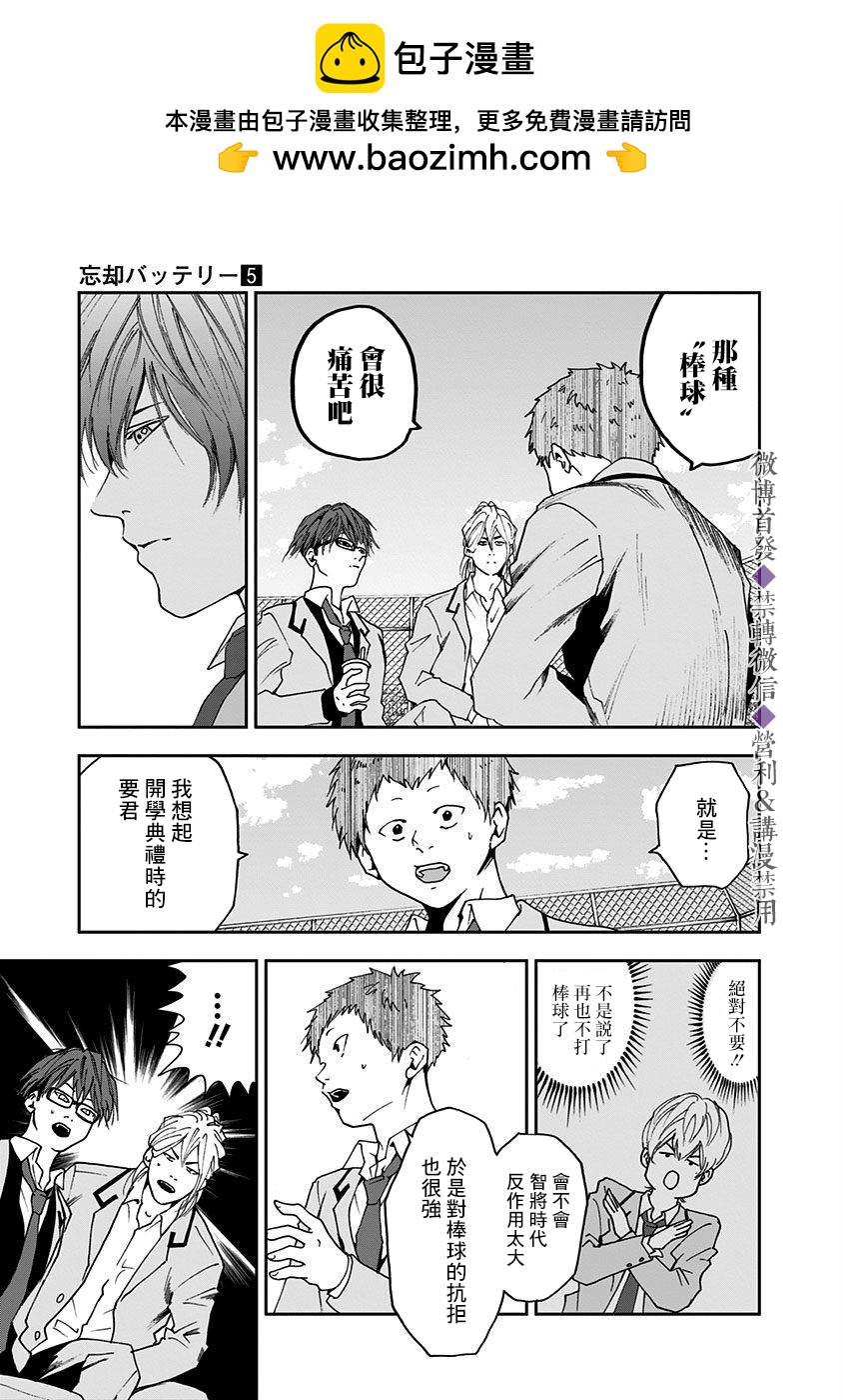 第30话6