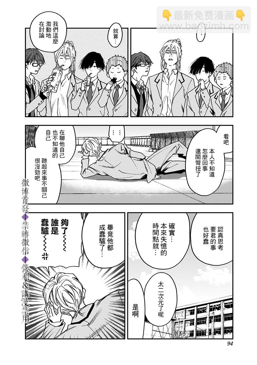第30话7