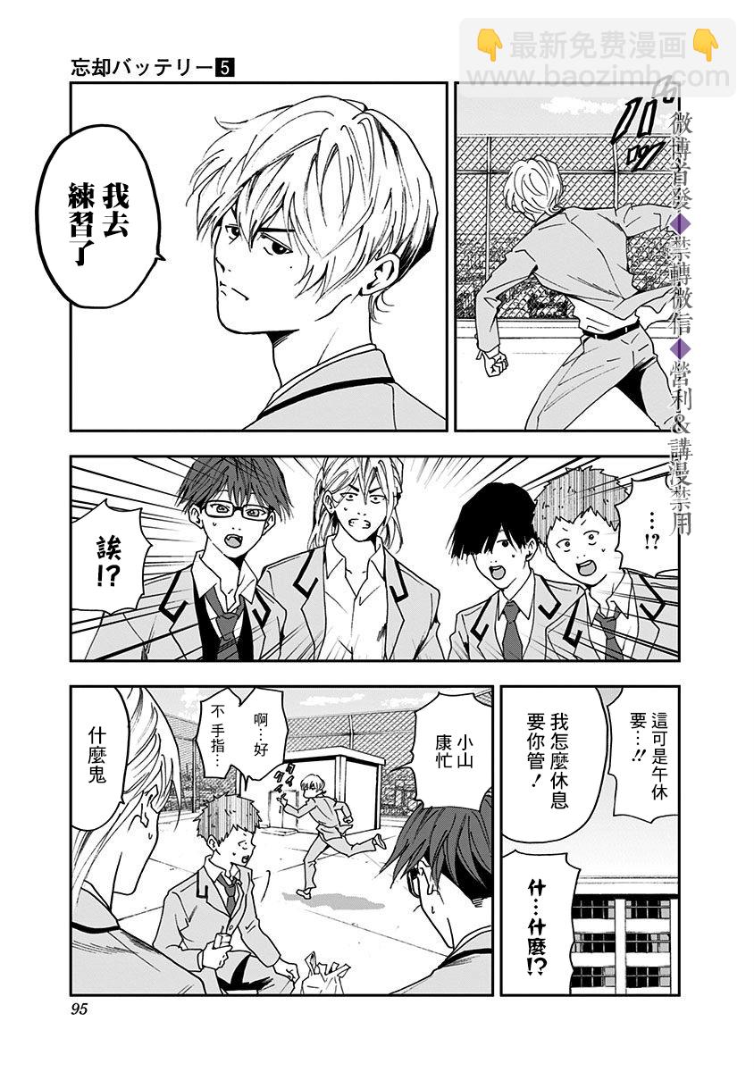 第30话8