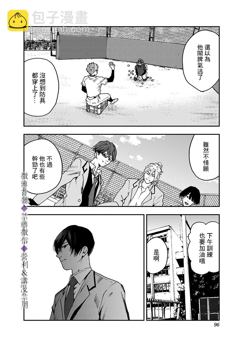 第30话9