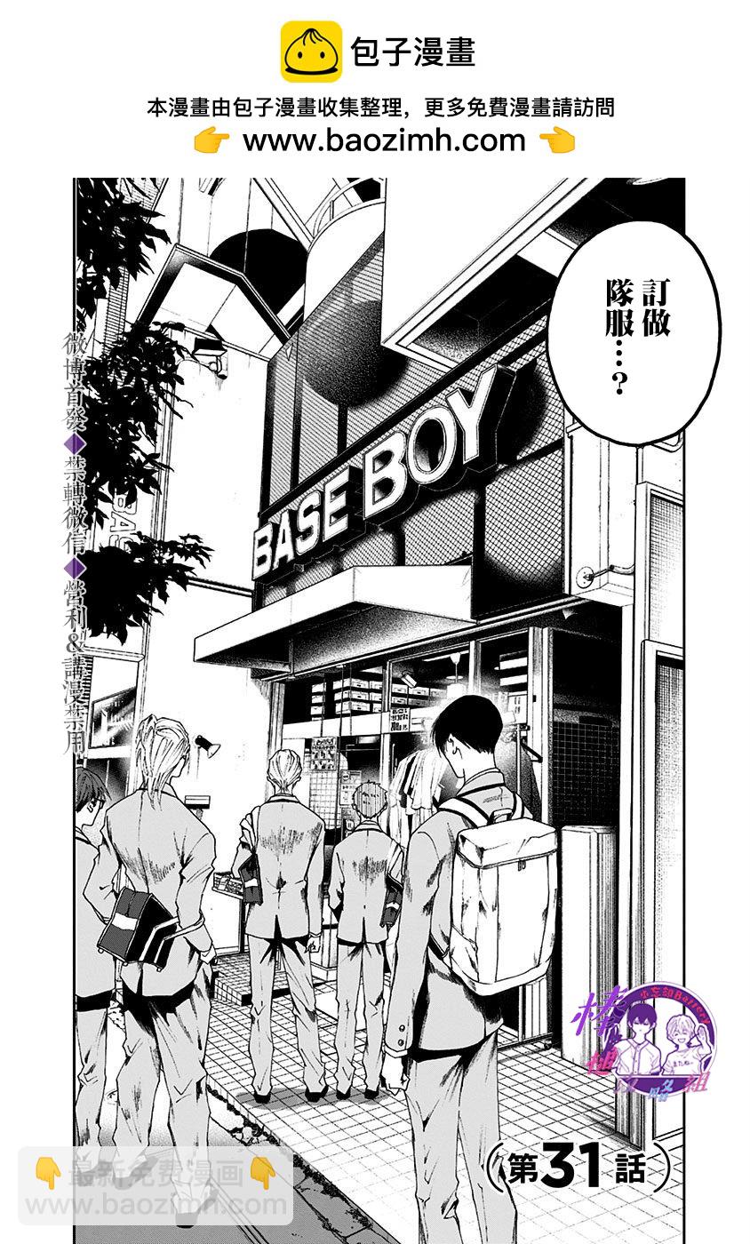 第31话1