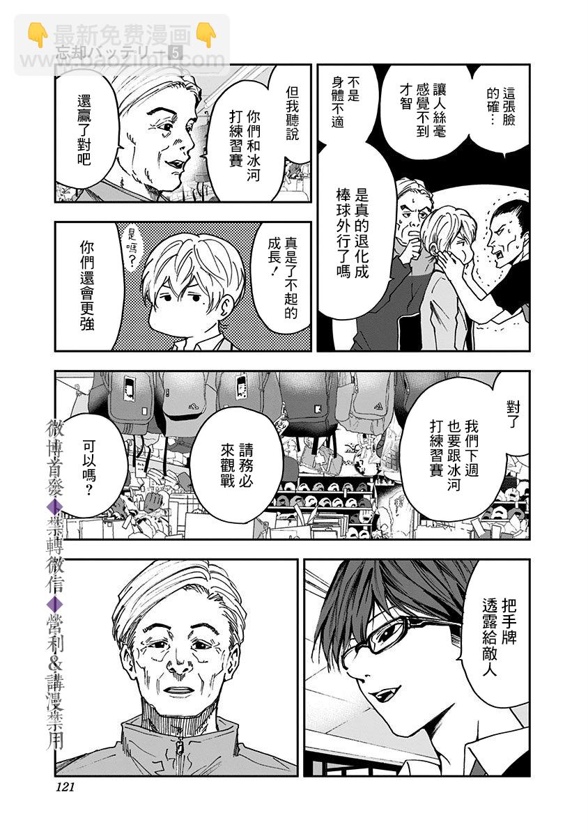 第31话10