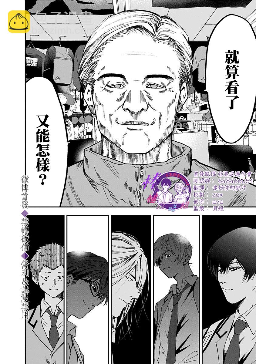 第31话11