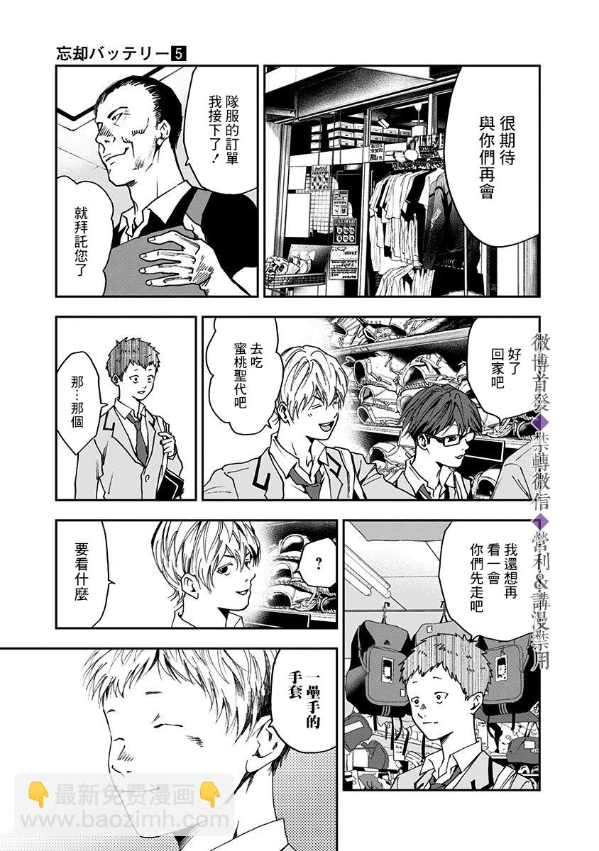 第31话12