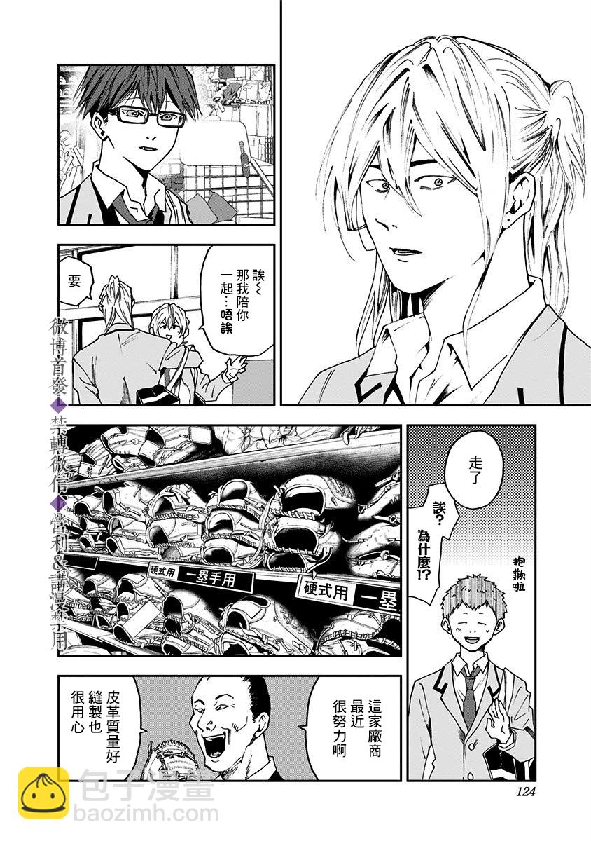 第31话13