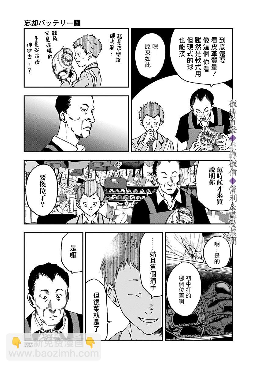 第31话14