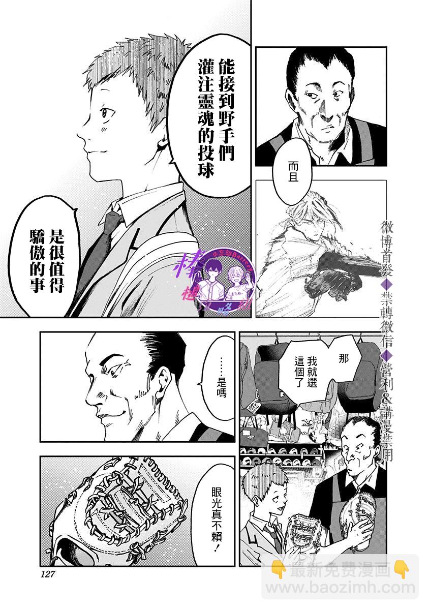 第31话16
