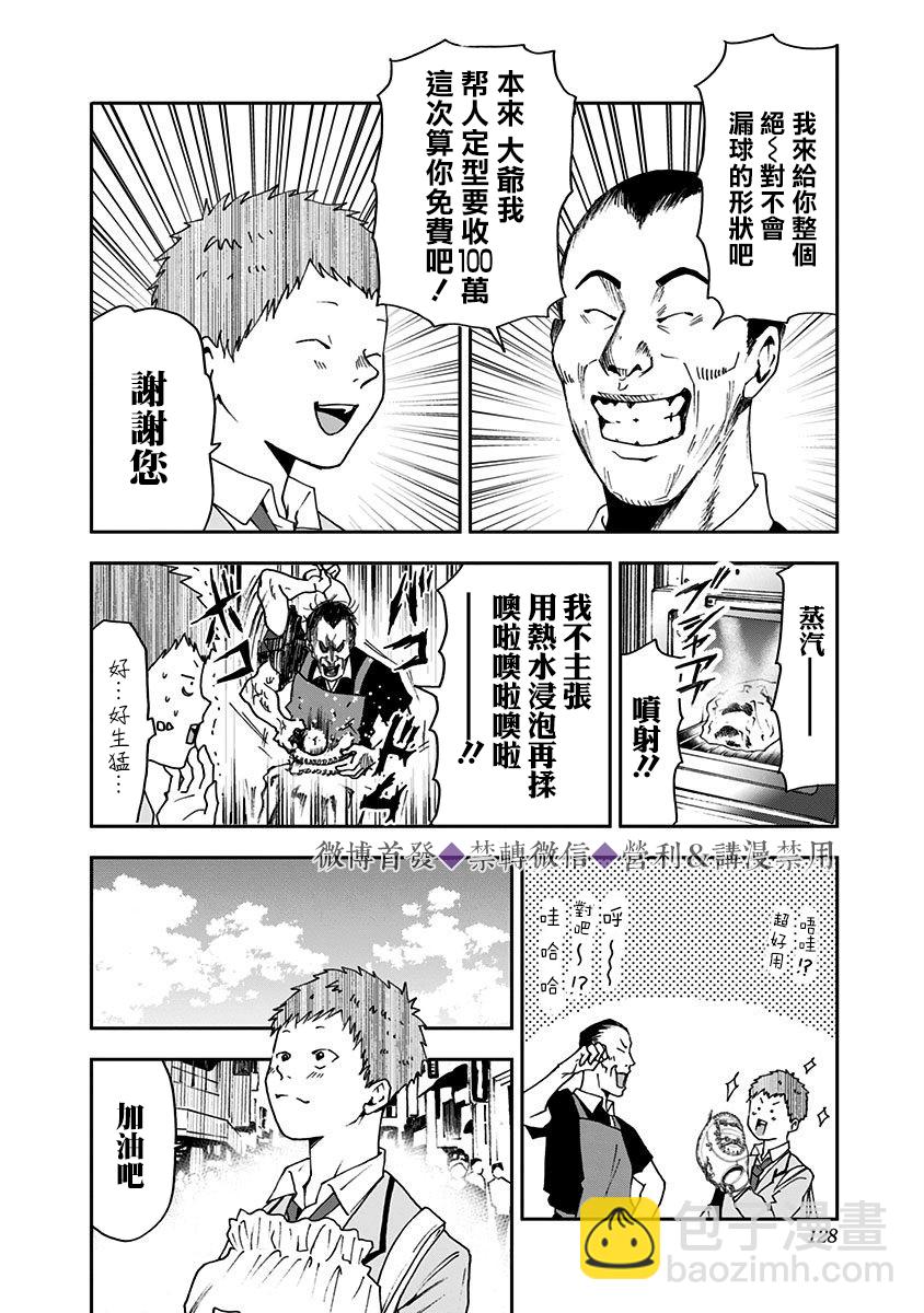 第31话17