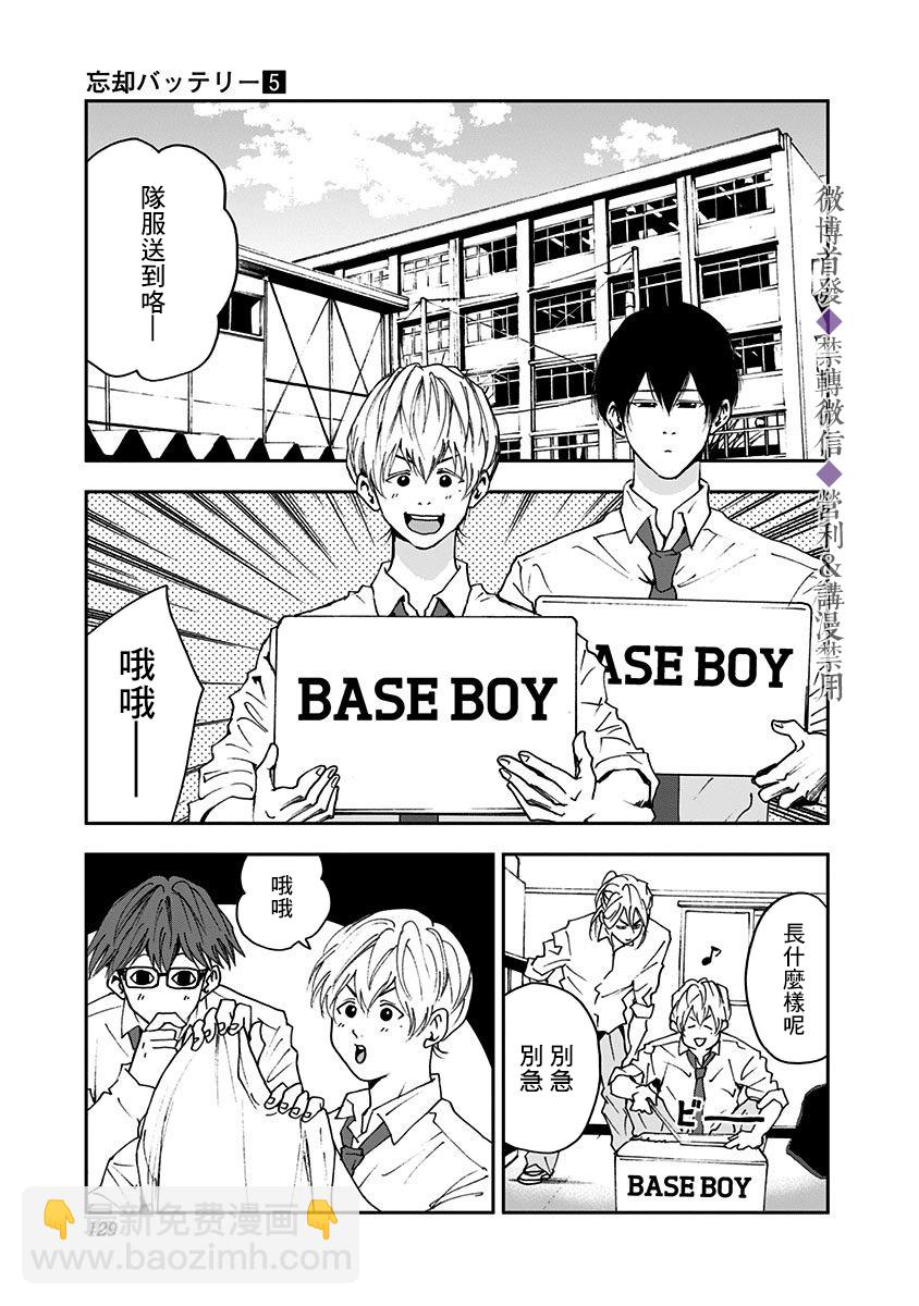 第31话18