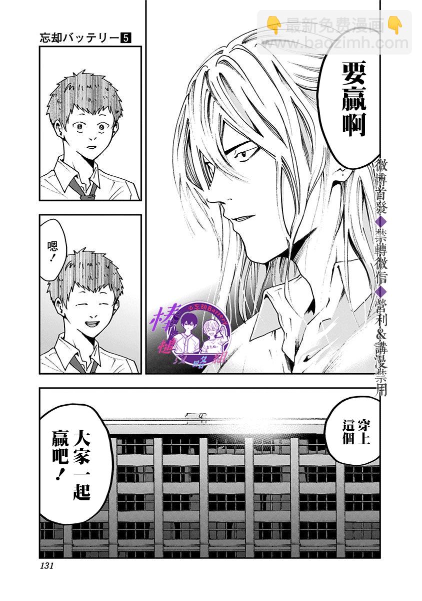 第31话20